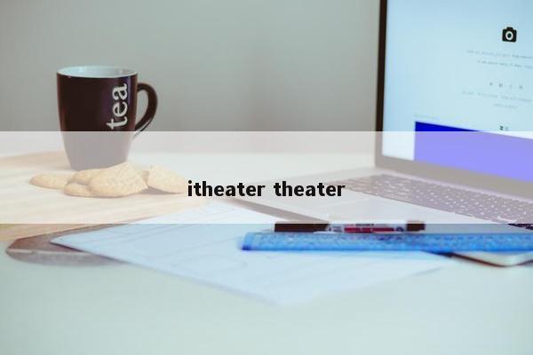 itheater theater