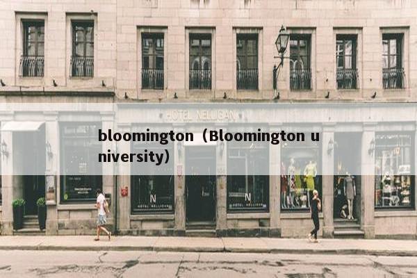 bloomington（Bloomington university）